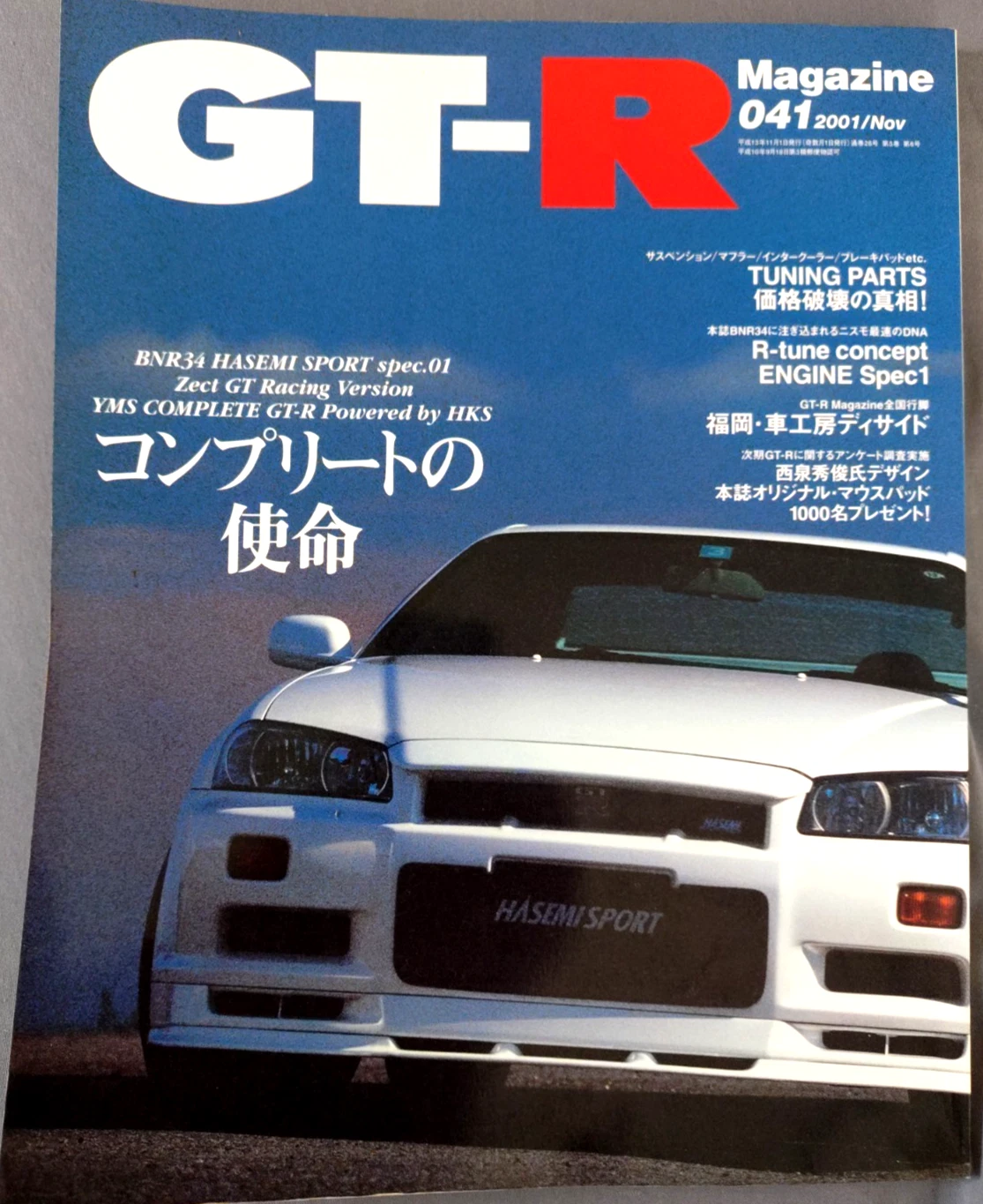GT-R Magazine No.041 Nov 2001 BNR34 HASEMI SPORT Spec.01 Limited 34 Poster JDM