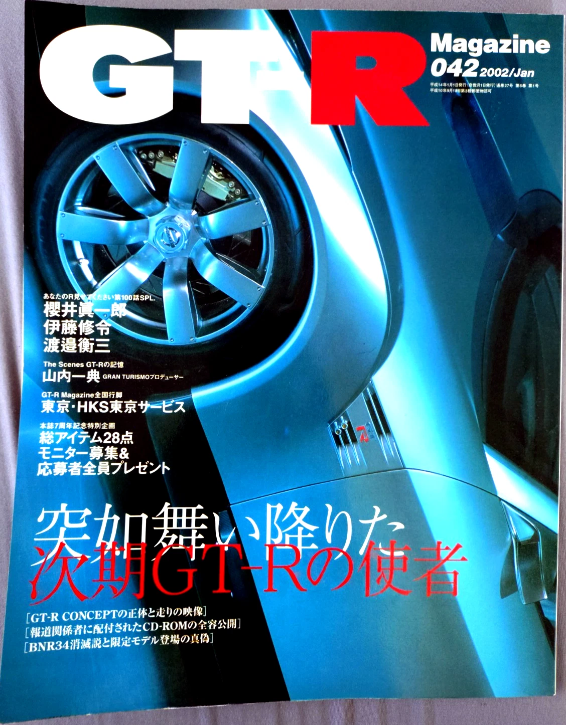GT-R Magazine No.042 2002 Jan Japanese Nissan Skyline GT-R BNR34 JDM