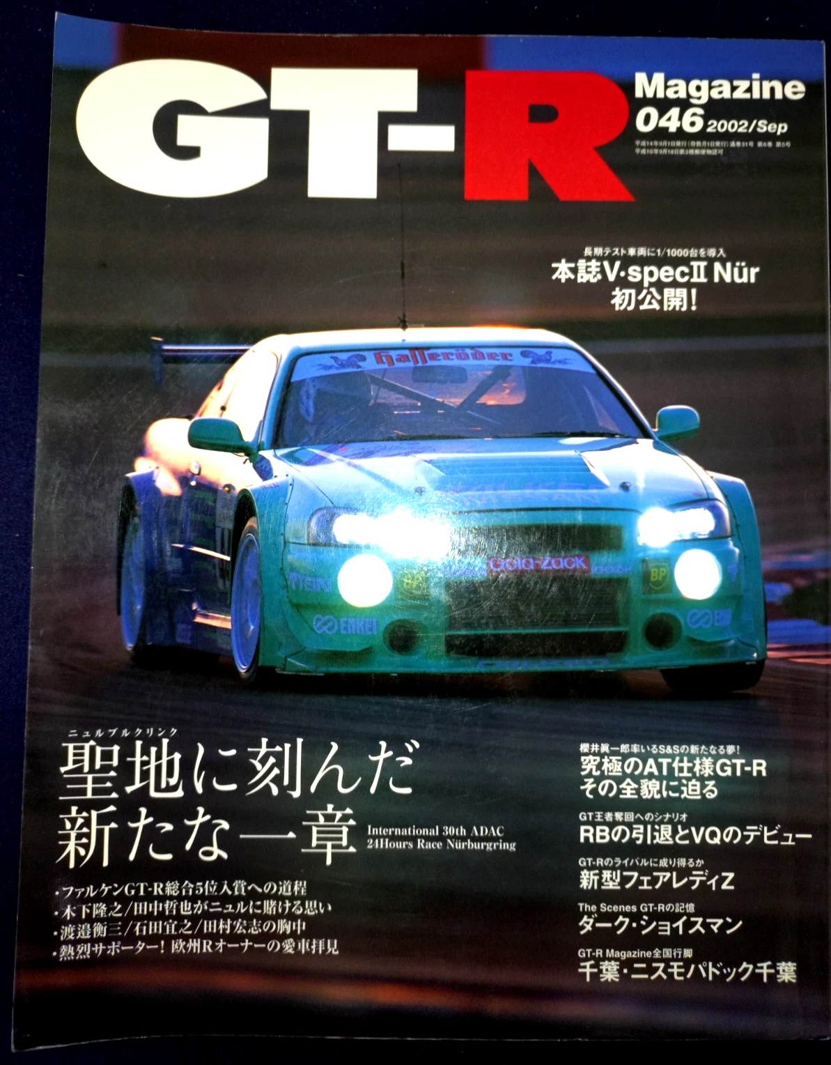 GT-R Magazine No.046 Sep 2002 Japan R34 V-Spec II Nur RB26 Skyline JDM