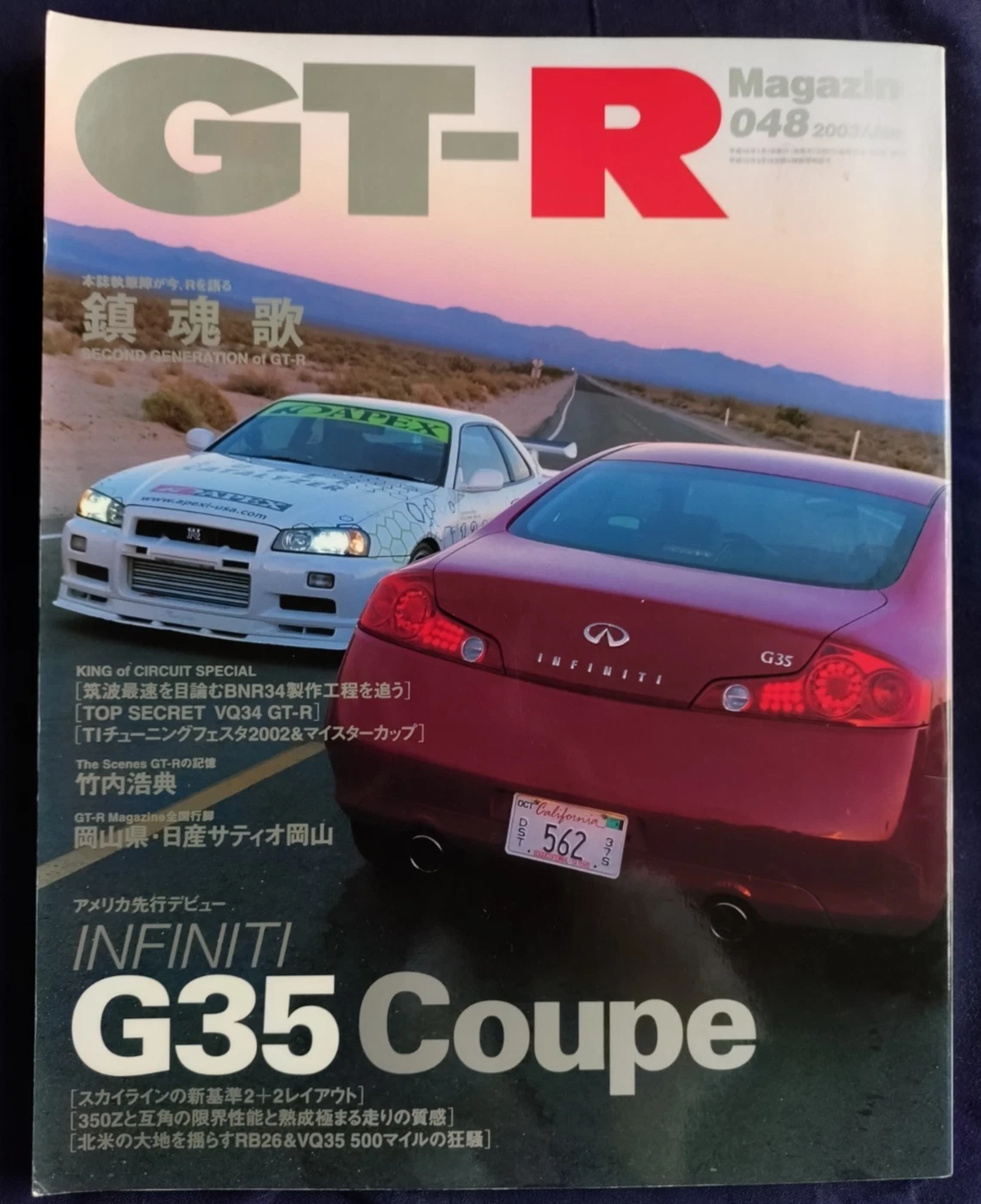 GT-R Magazine No.048 2003 INFINITI G35 Coupe Nissan Skyline R34 GT-R JDM