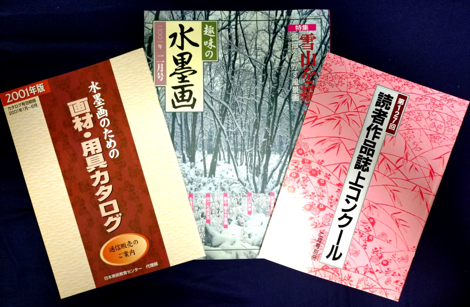 Shumi no Suibokuga Vol.12 No.10 Jan 2001 Japanese Ink Wash Painting Magazine