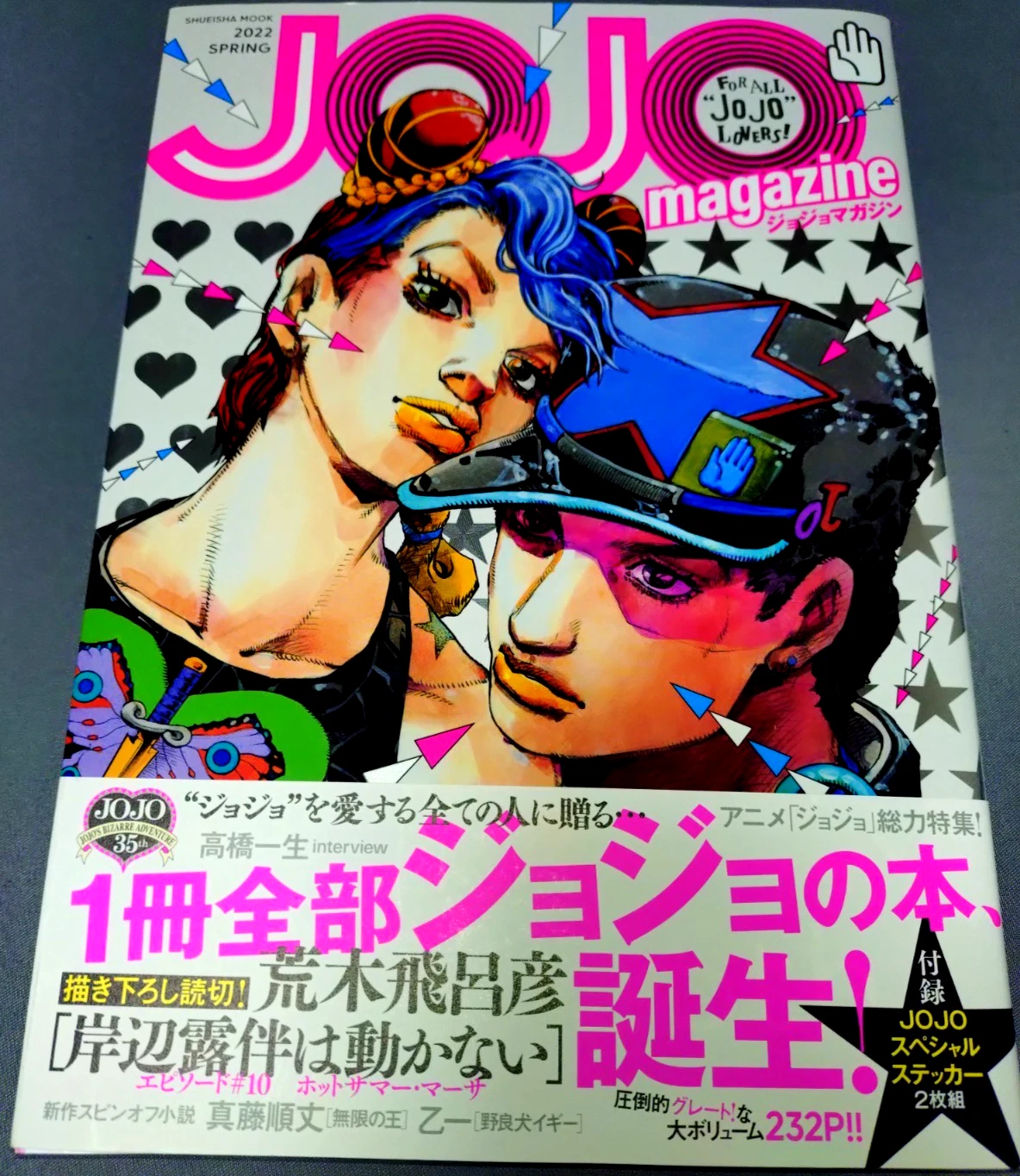 JOJO magazine 2022 SPRING