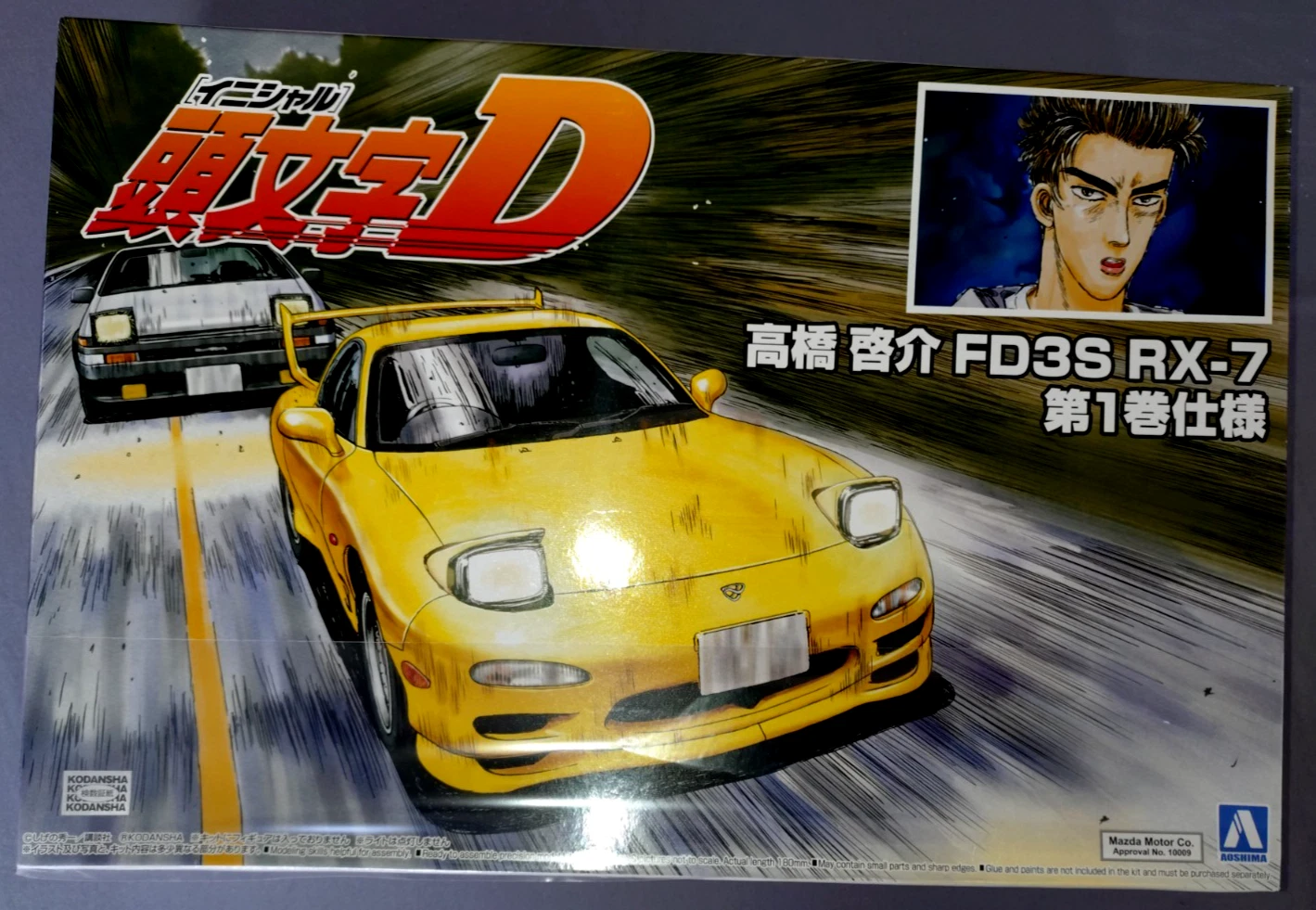 Mazda RX-7 FD3SAoshima 1/24 scale plastic model kit