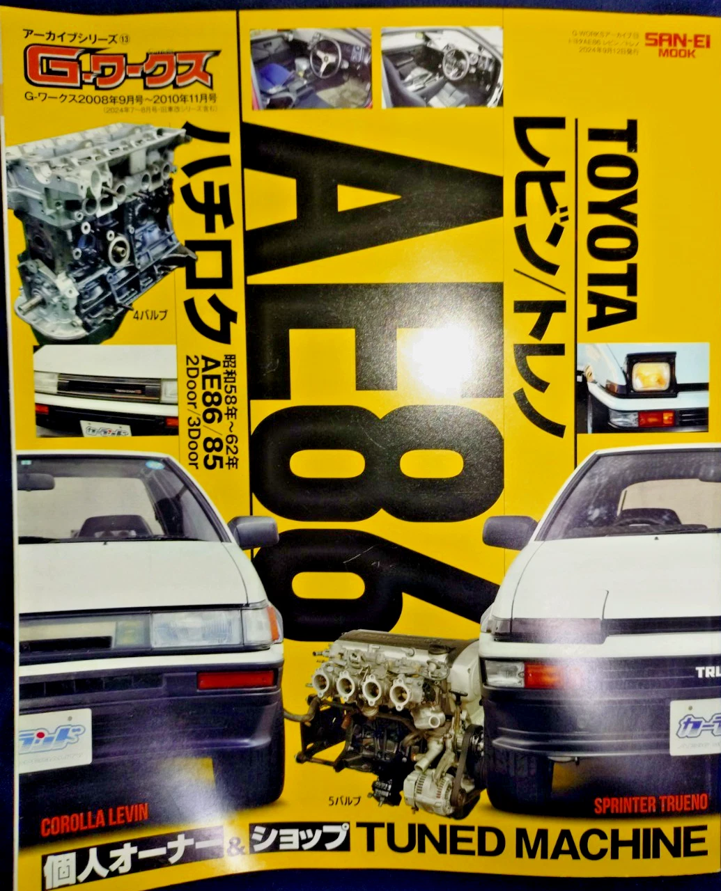 G-Works Sep 2024 + Toyota AE86 Levin Trueno Tuned Machine Japanese JDM Magazine Set